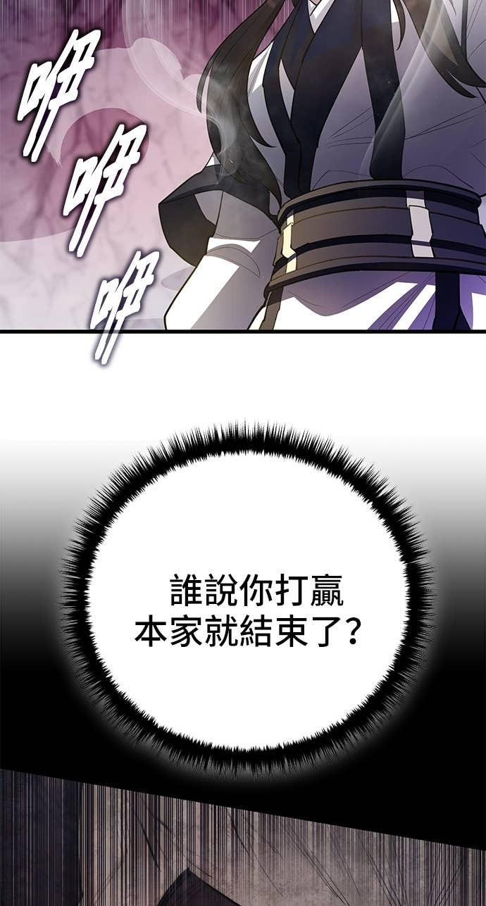 第167话 第75页