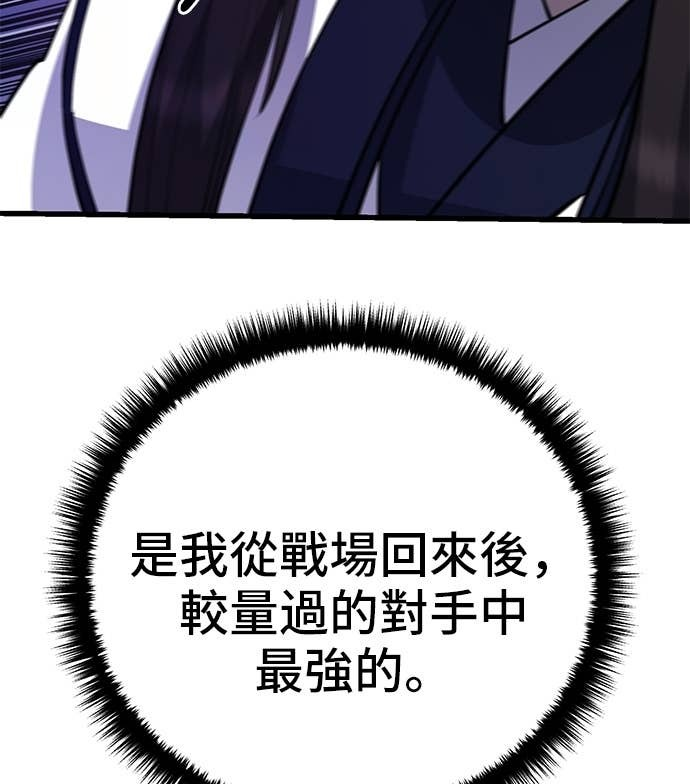 第167话 第90页