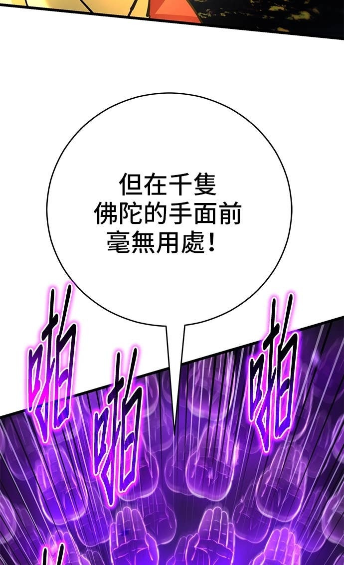 第167话 第99页
