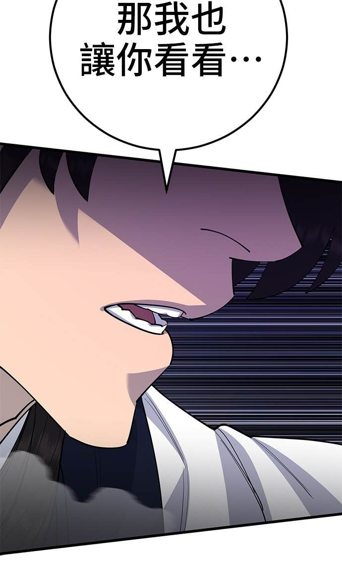 第167话 第101页