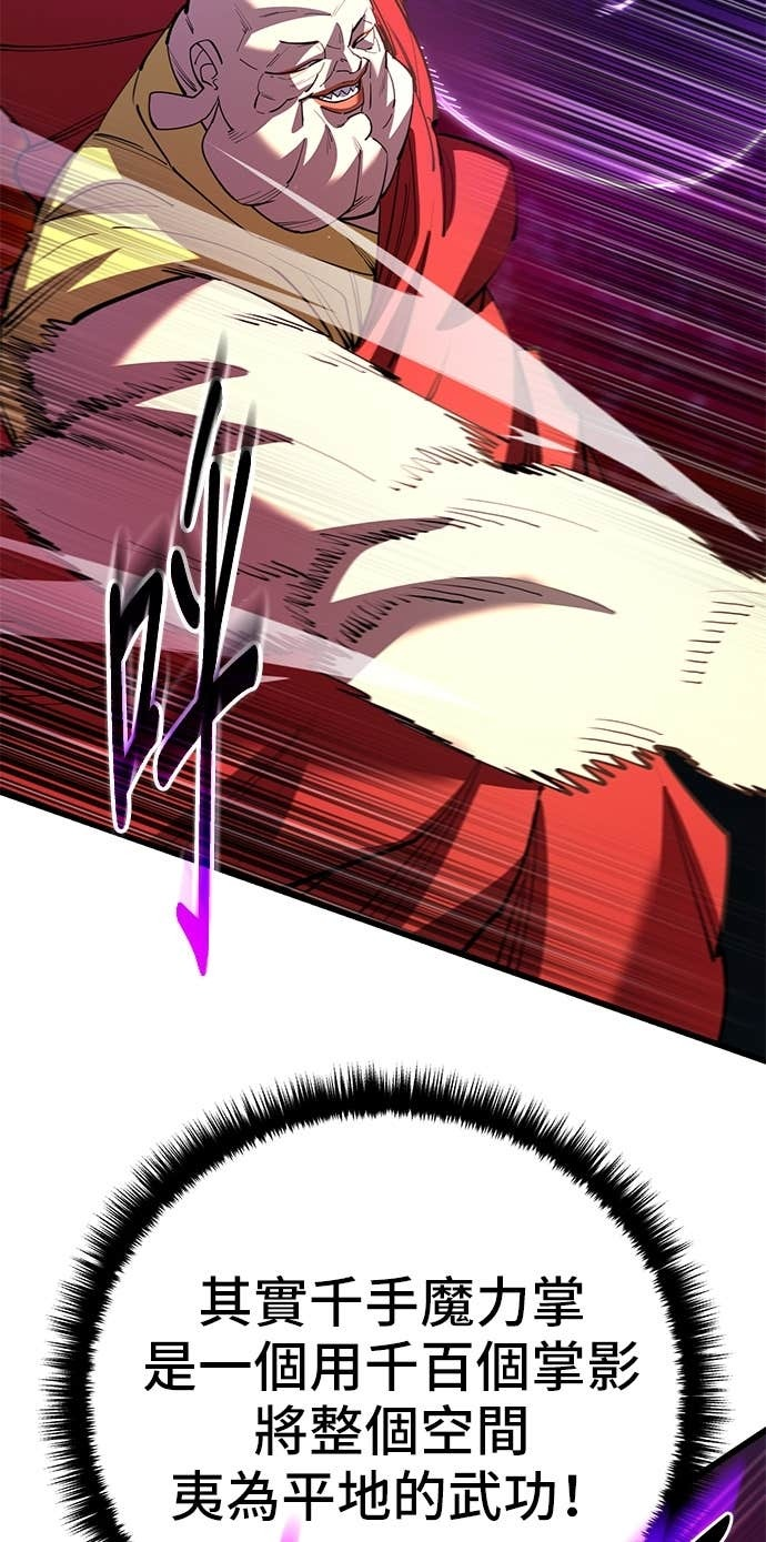 第168话 第7页