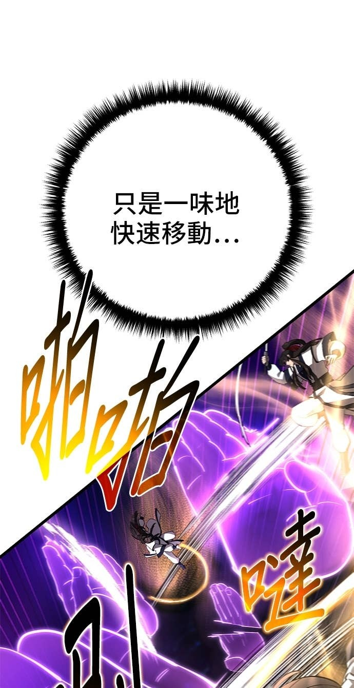 第168话 第9页