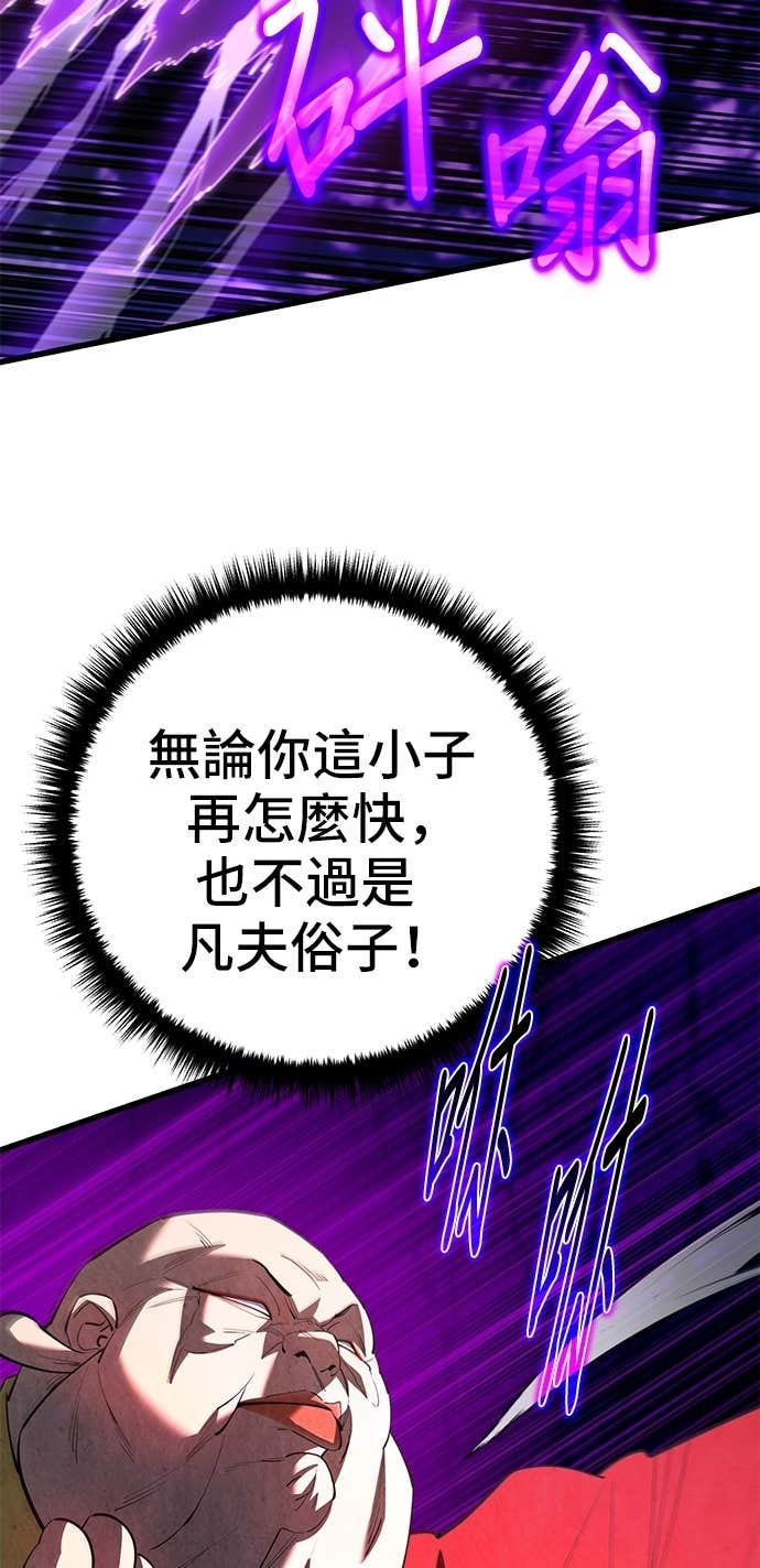 第168话 第18页