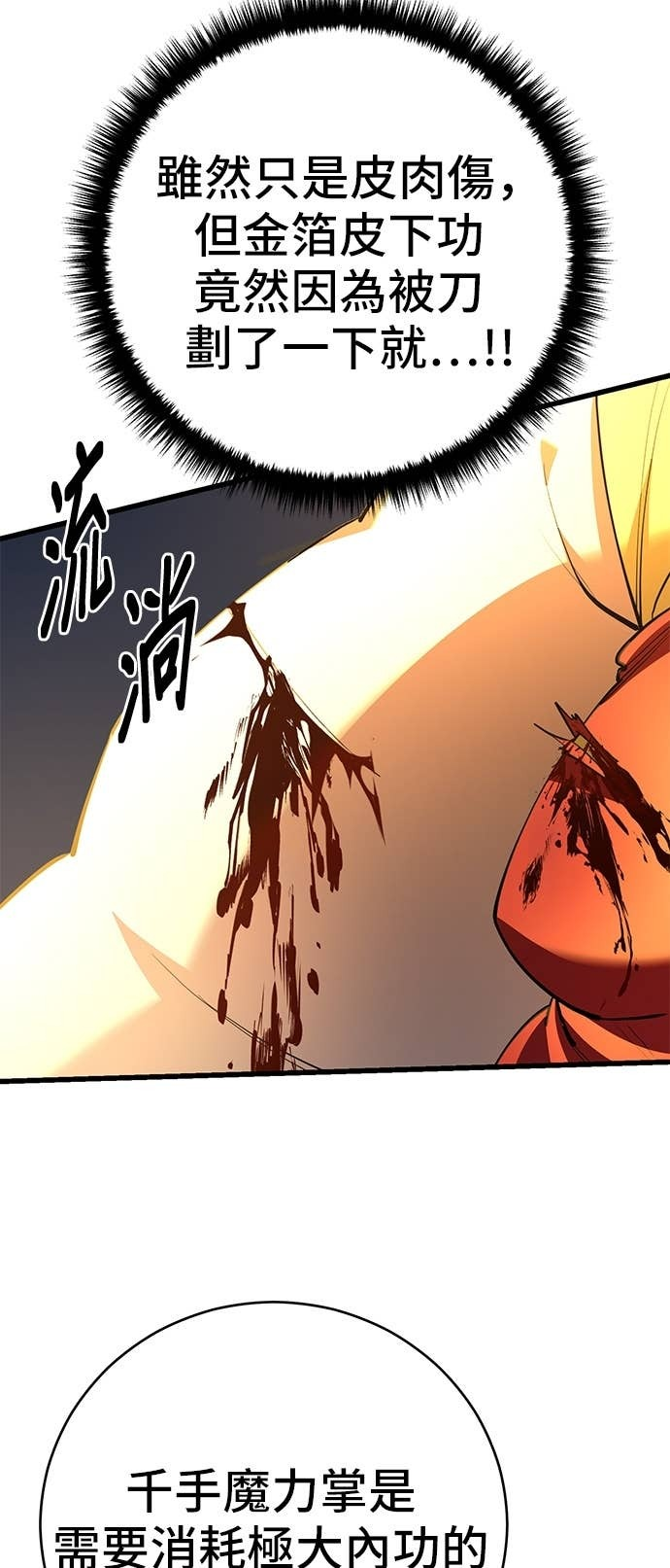 第168话 第26页
