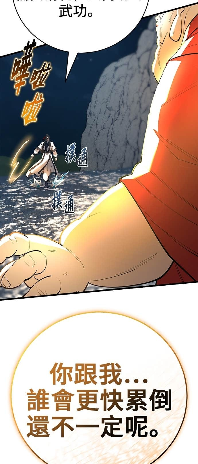 第168话 第27页