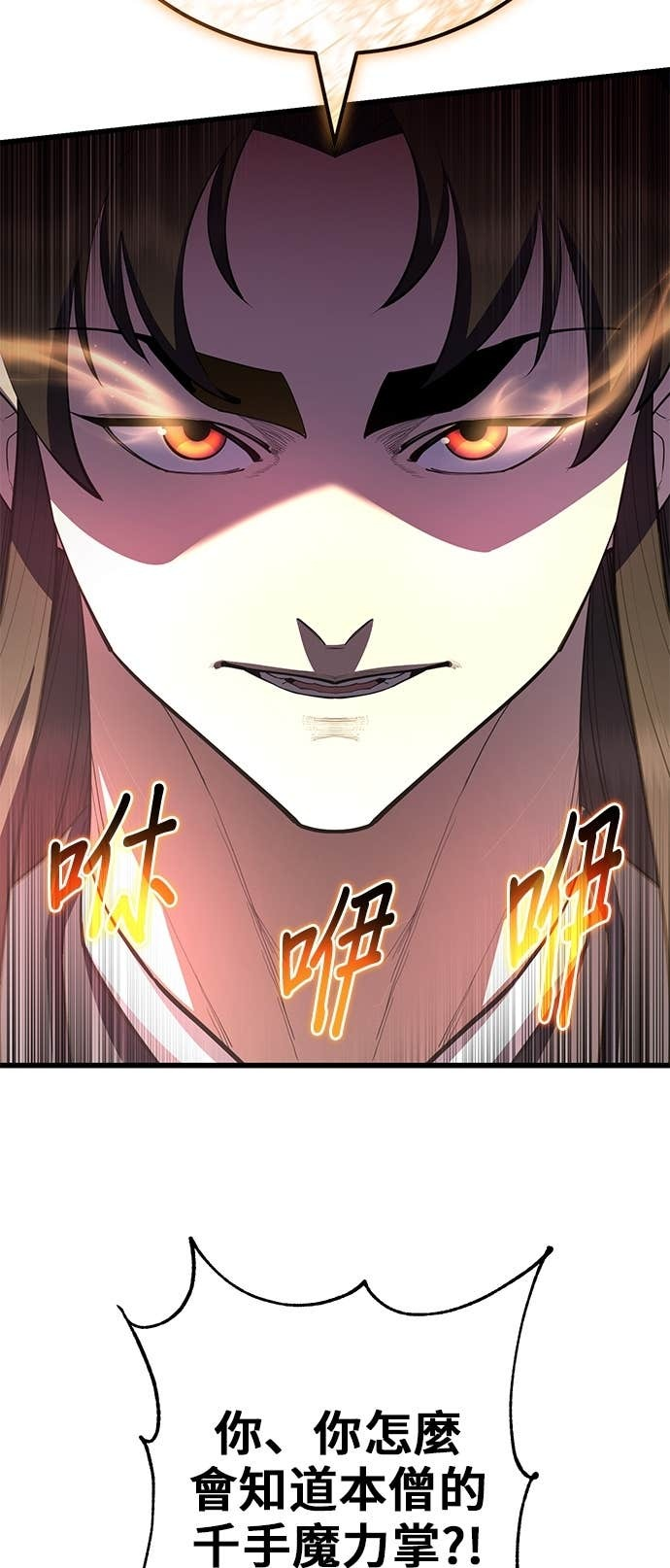 第168话 第28页