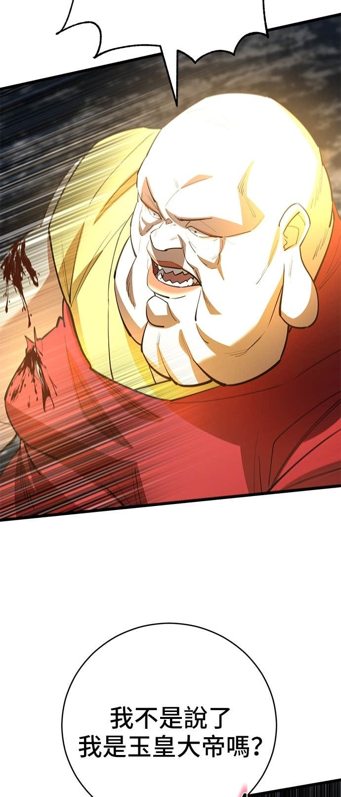 第168话 第29页
