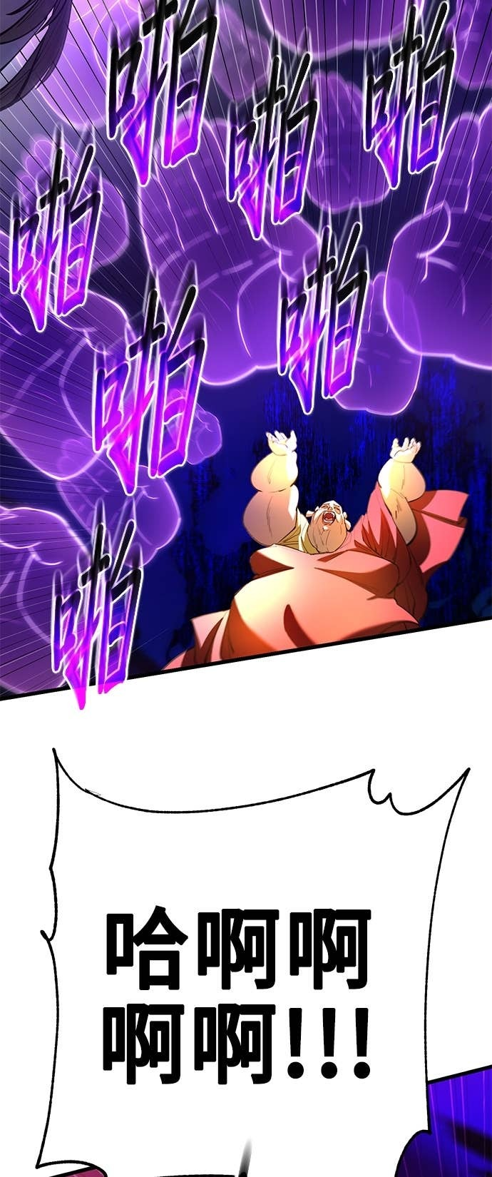 第168话 第34页