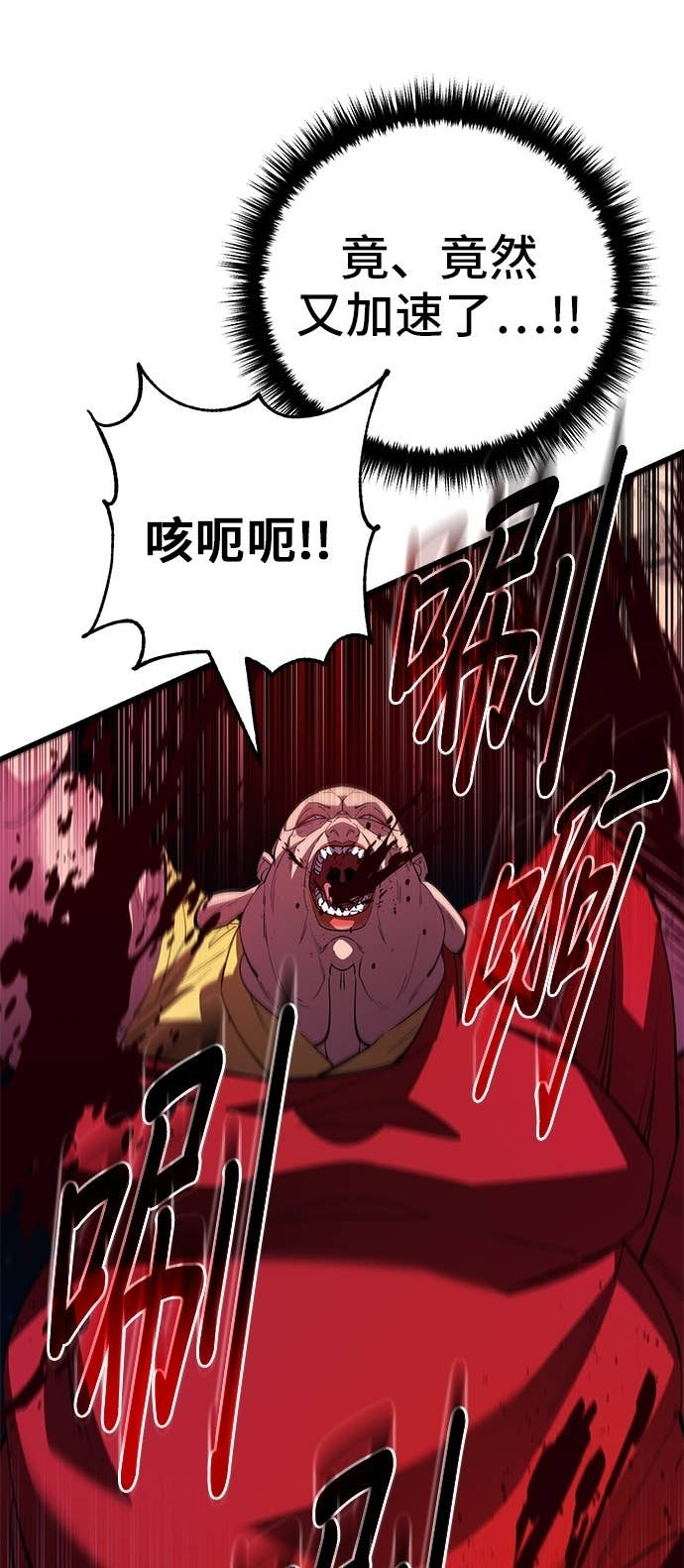 第168话 第41页