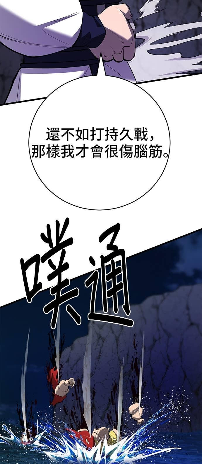 第168话 第43页