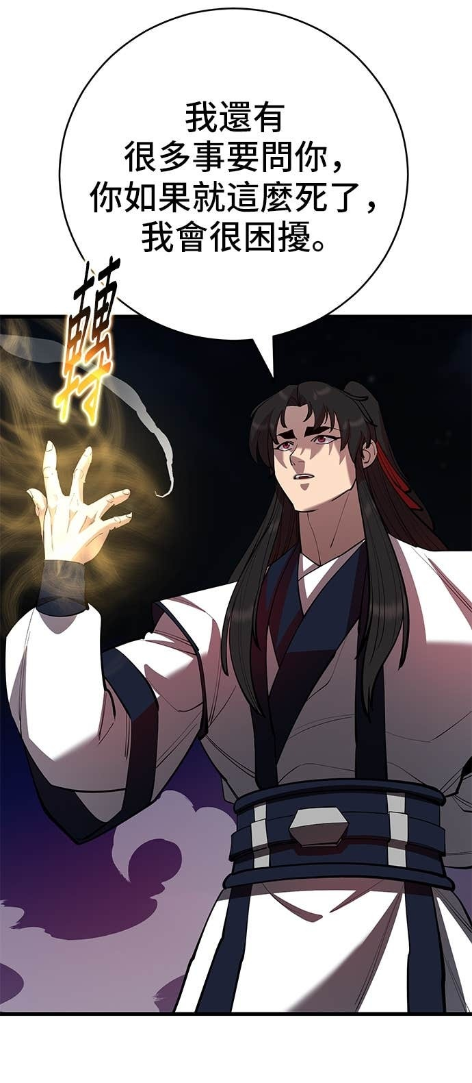 第168话 第46页