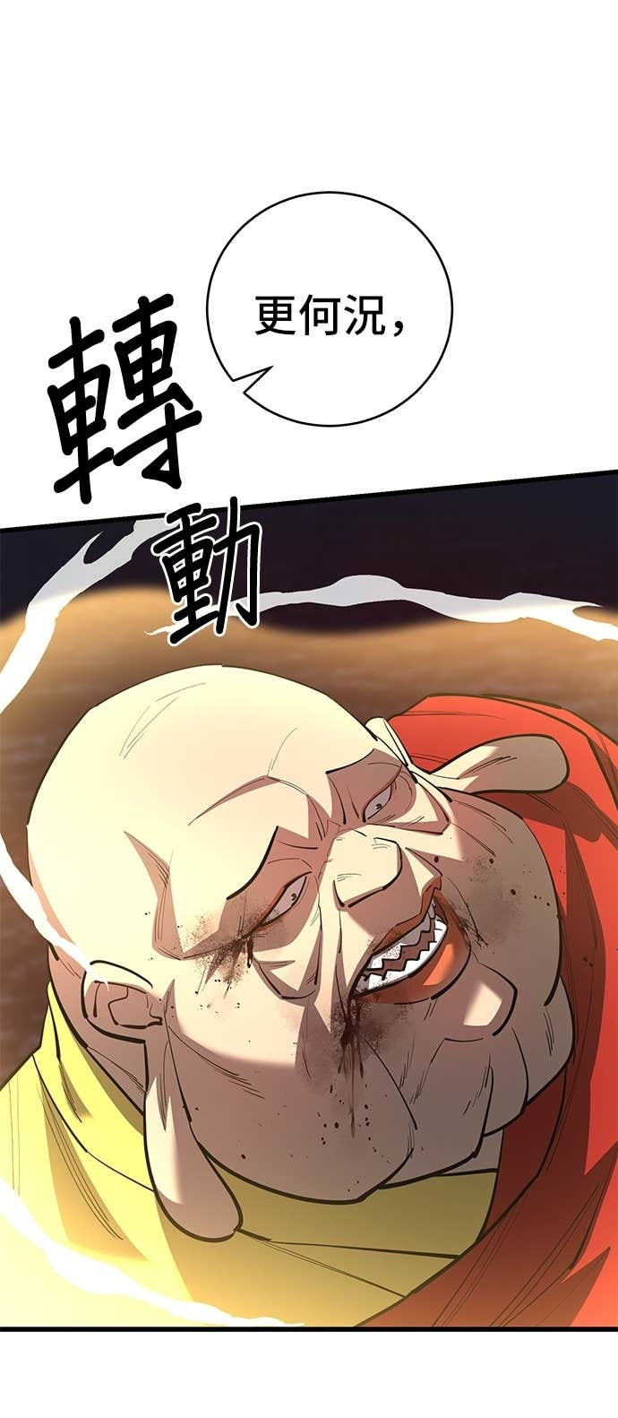 第168话 第47页