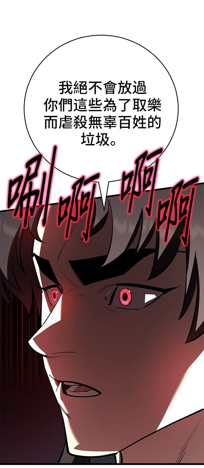 第168话 第48页