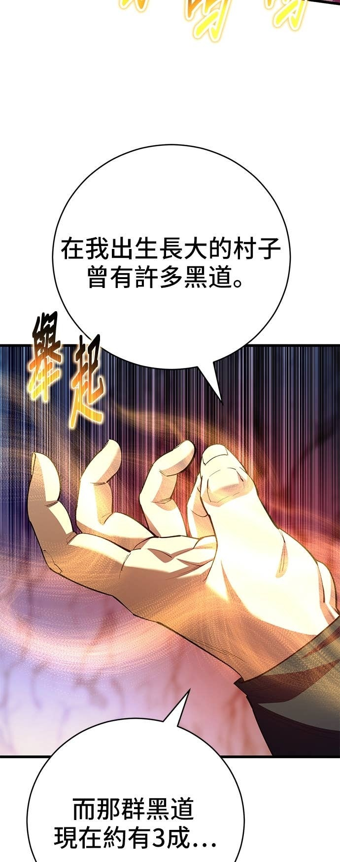 第168话 第51页
