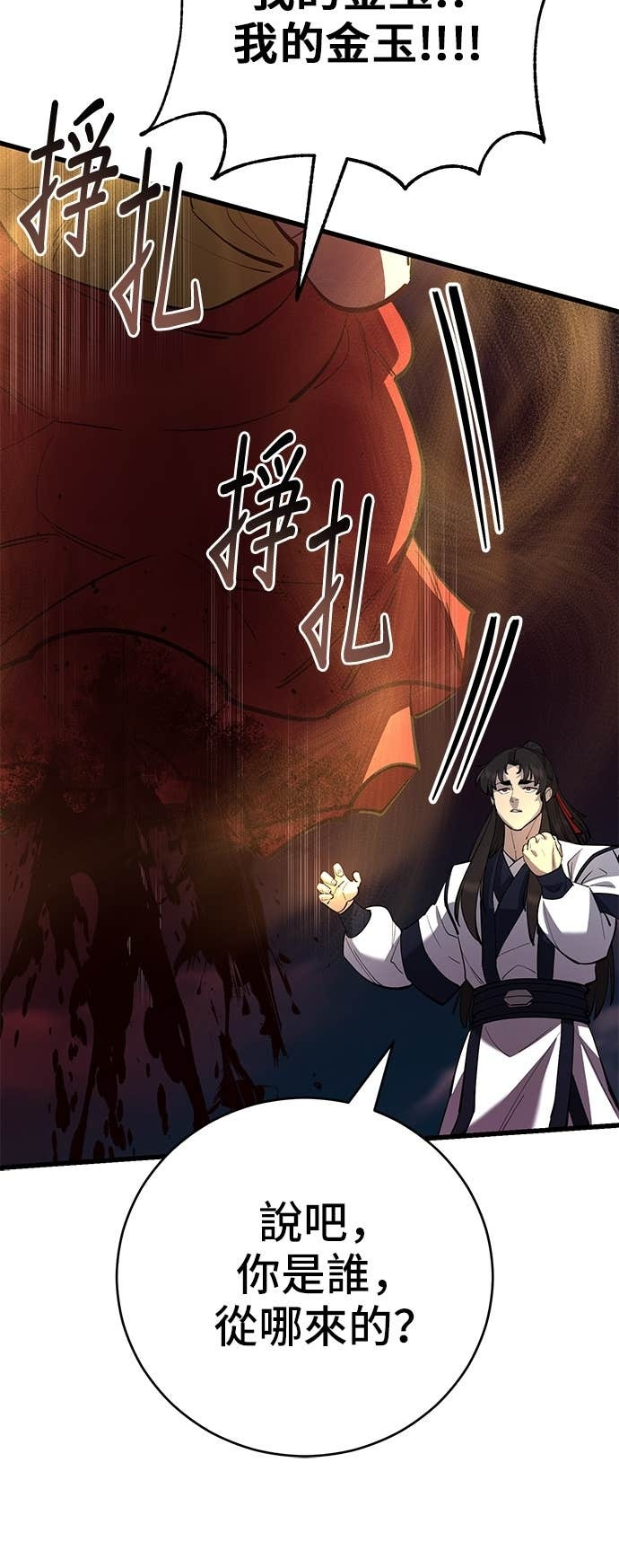 第168话 第56页