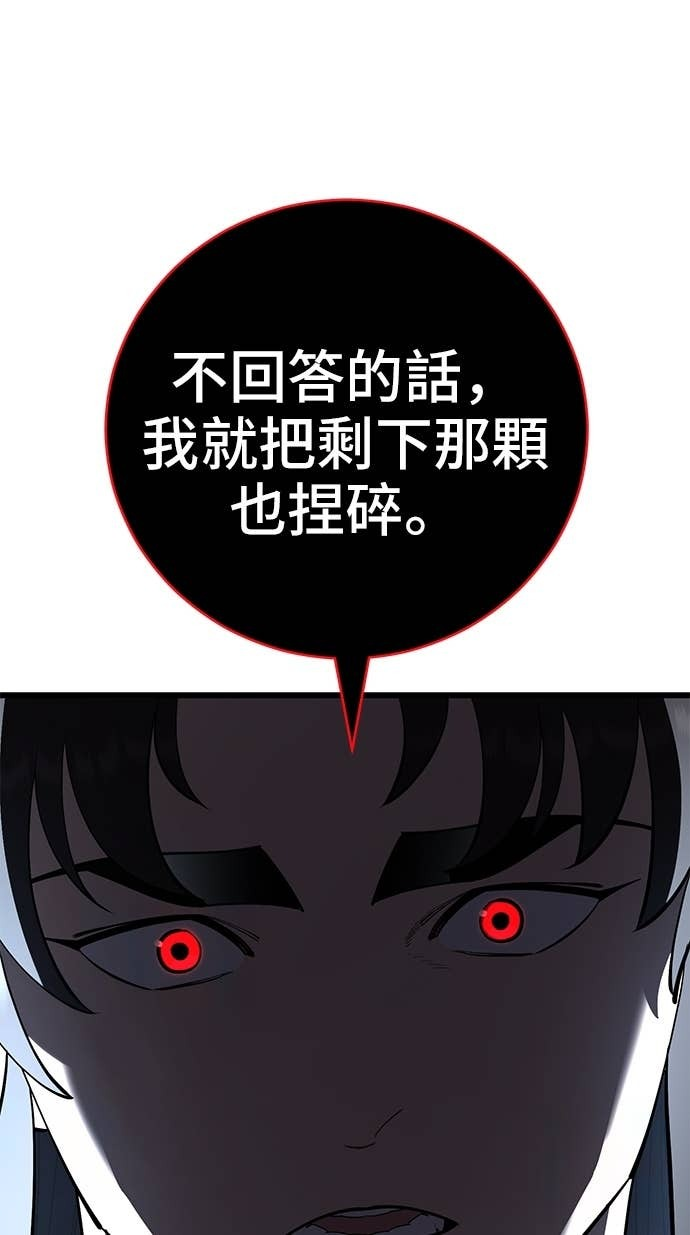 第168话 第57页