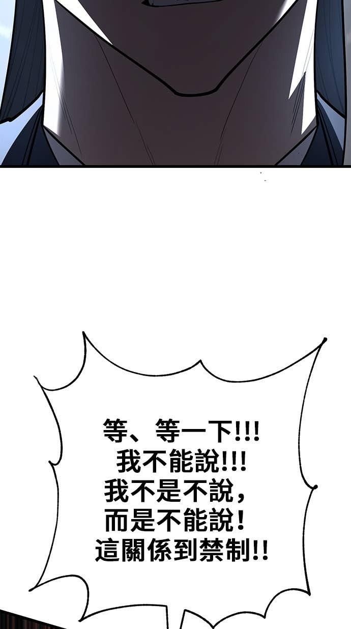 第168话 第58页