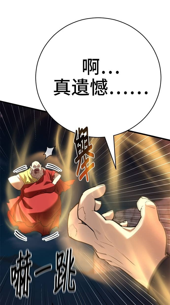 第168话 第60页
