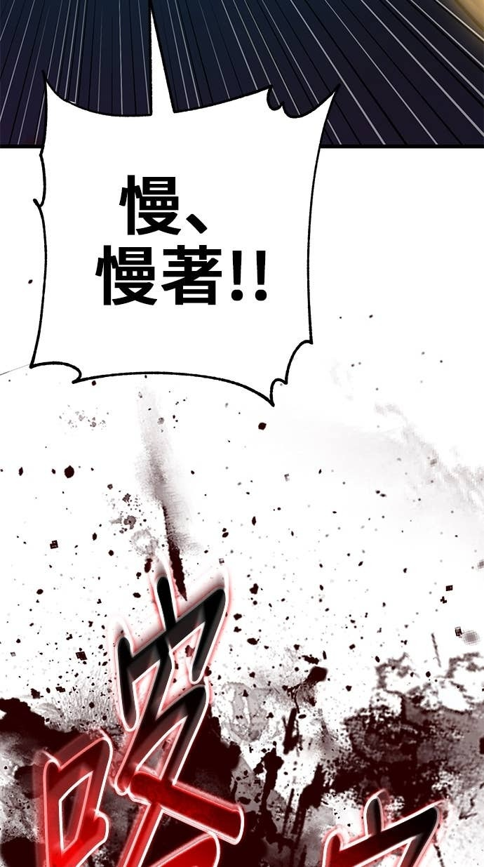 第168话 第61页