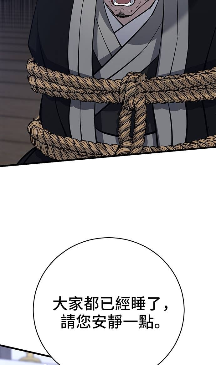 第168话 第66页