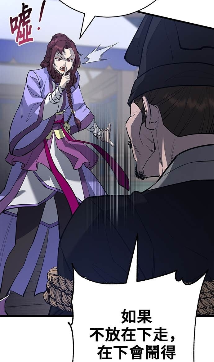 第168话 第67页