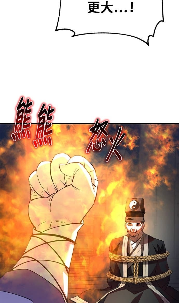 第168话 第68页