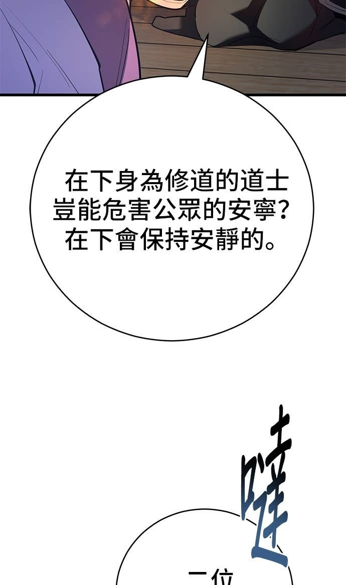 第168话 第69页