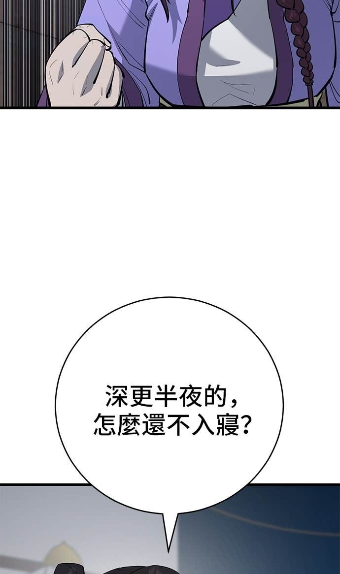 第168话 第71页