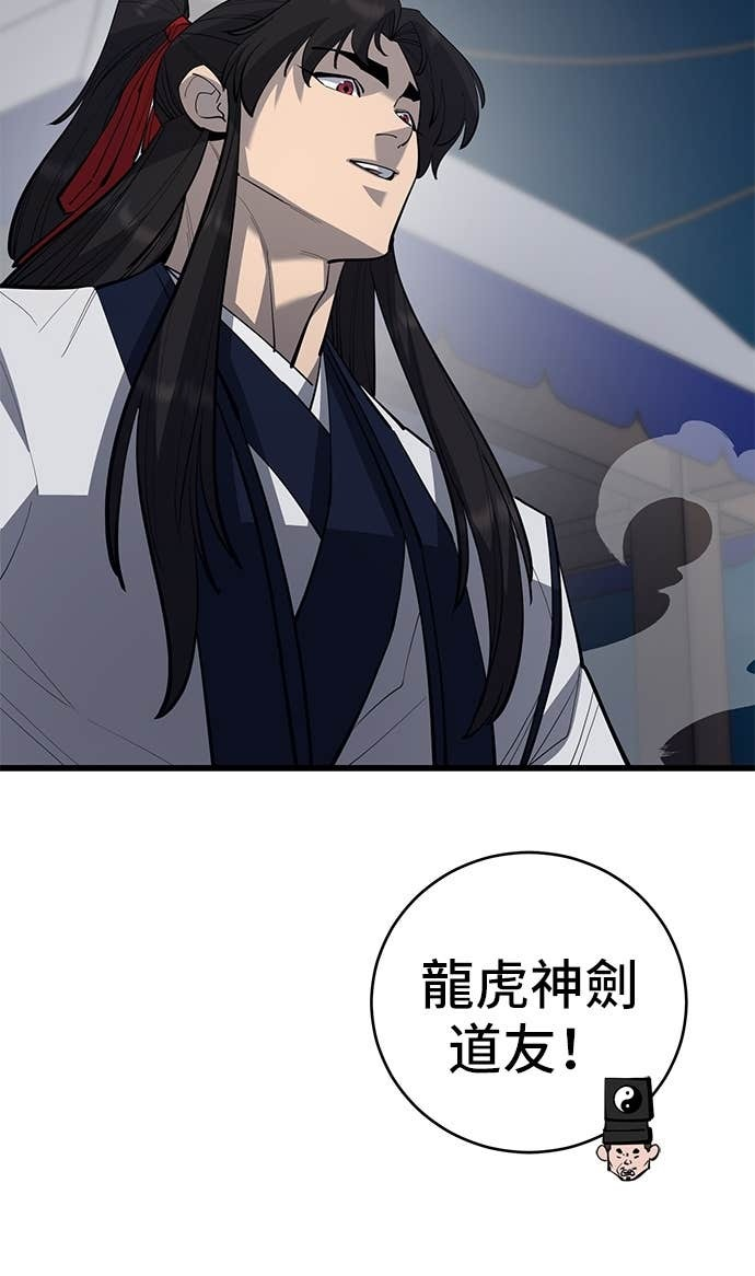 第168话 第72页