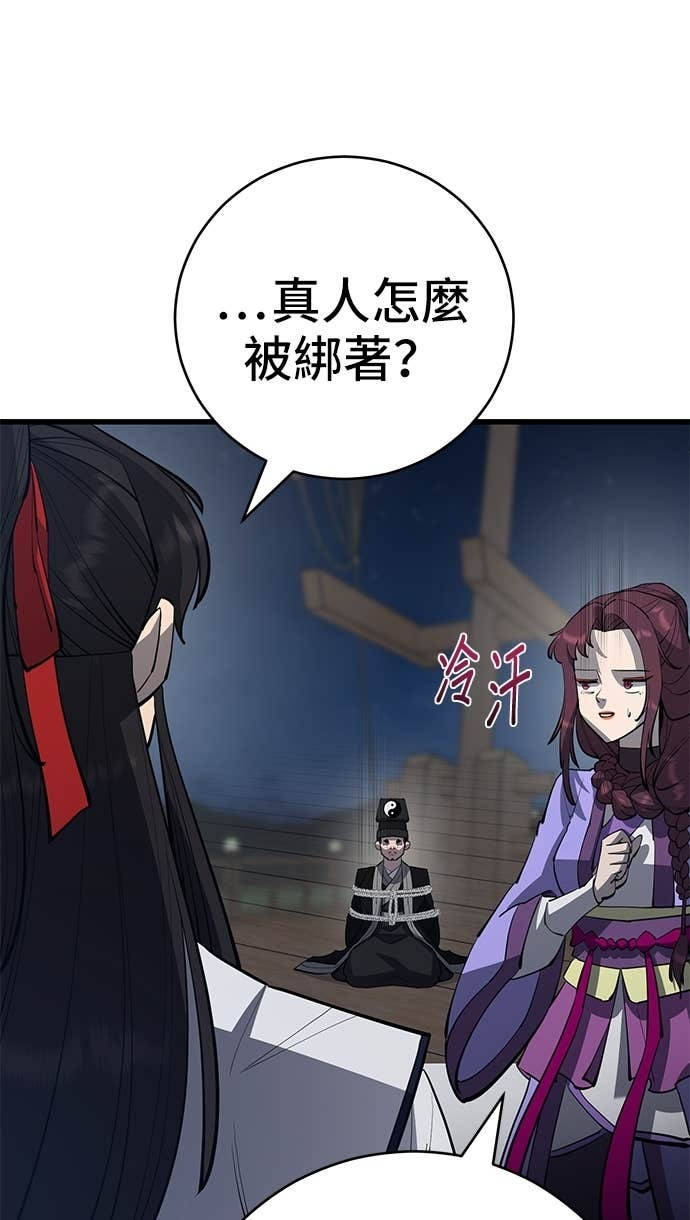 第168话 第73页