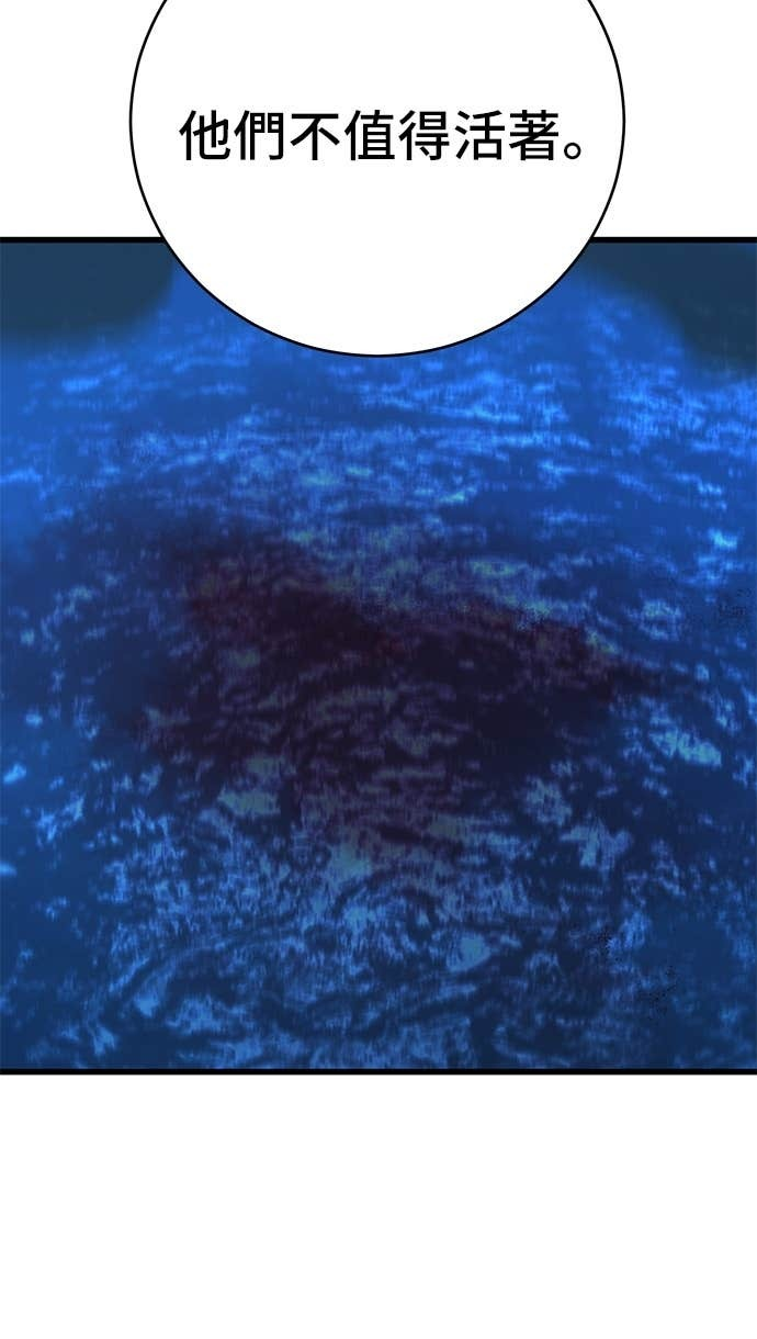 第168话 第76页