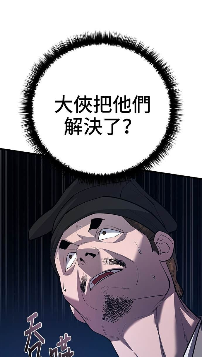 第168话 第77页
