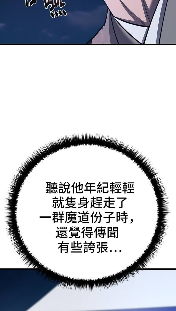 第168话 第78页