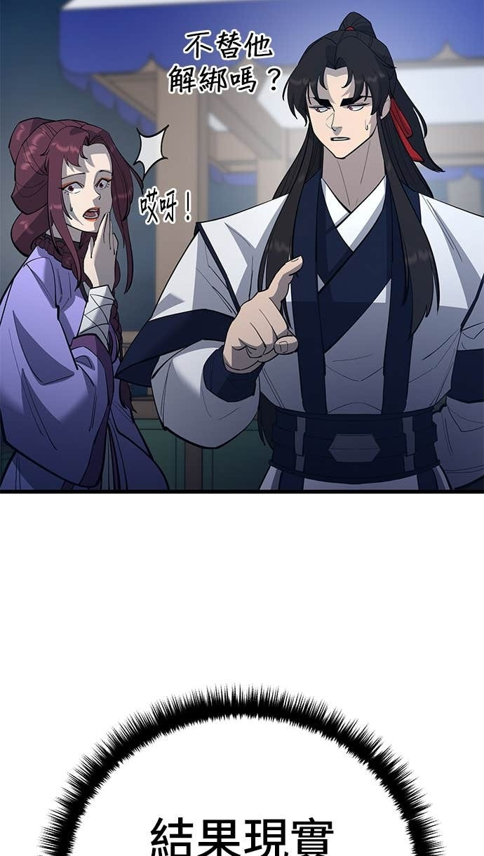 第168话 第79页