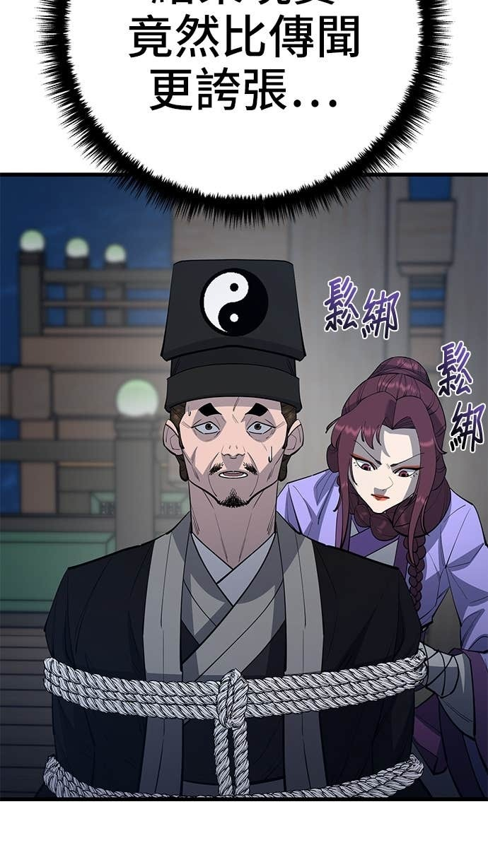 第168话 第80页