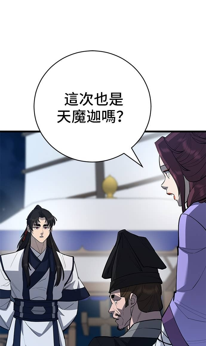 第168话 第81页