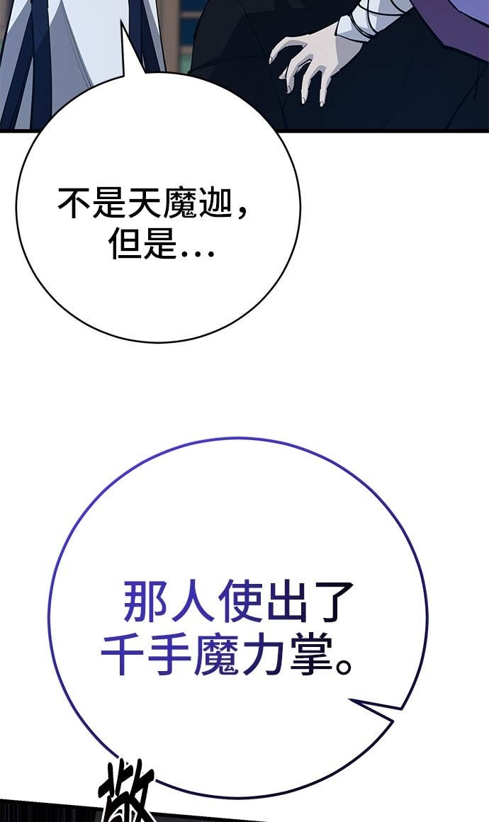 第168话 第82页