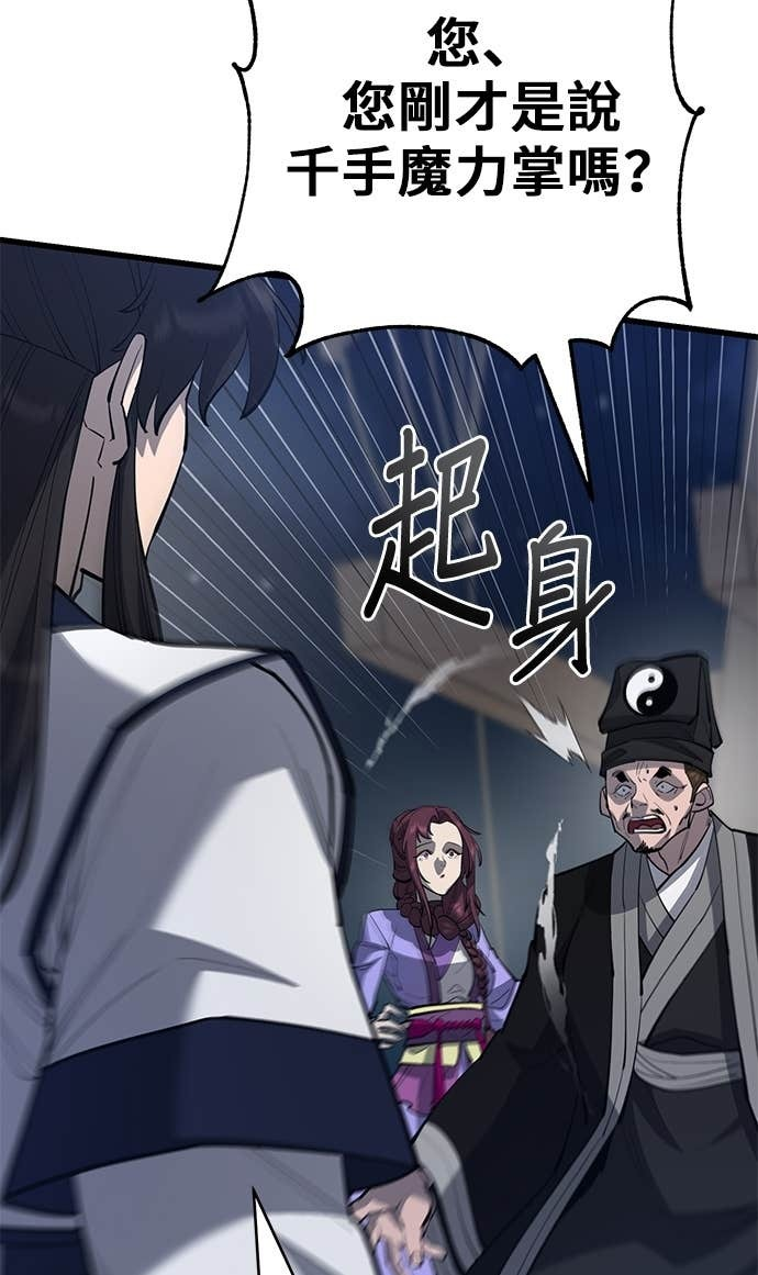 第168话 第84页