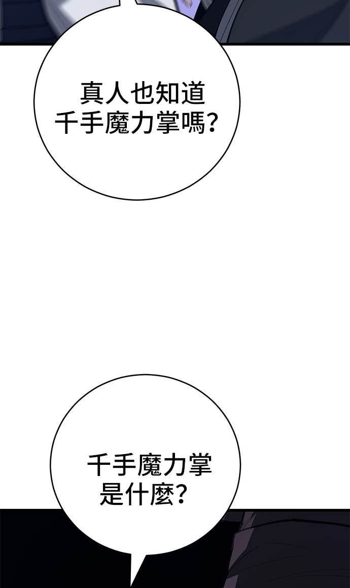 第168话 第85页