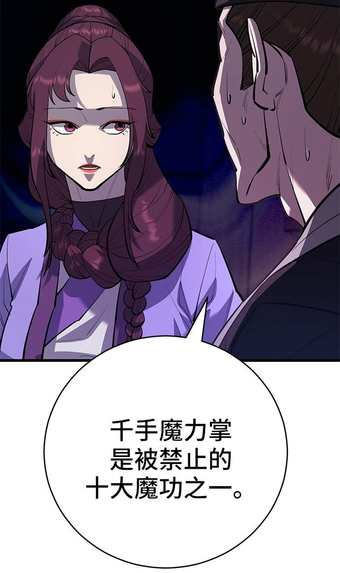 第168话 第86页