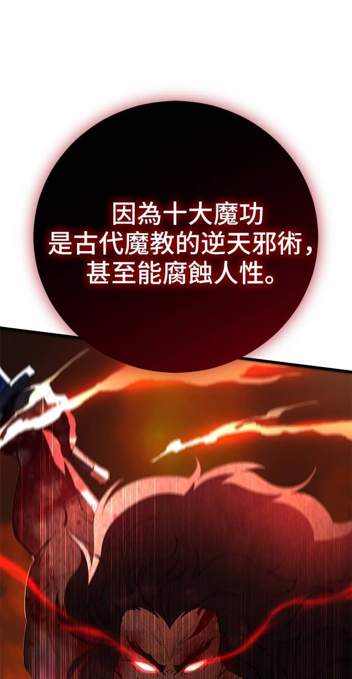第168话 第89页