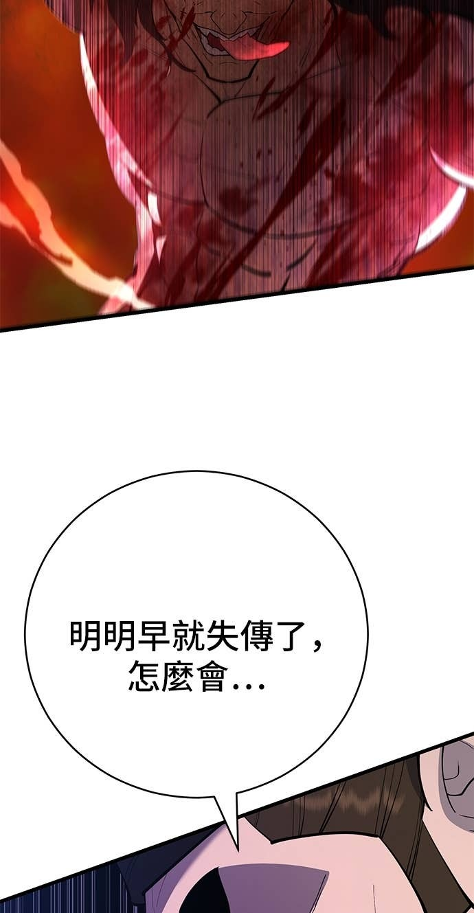 第168话 第90页