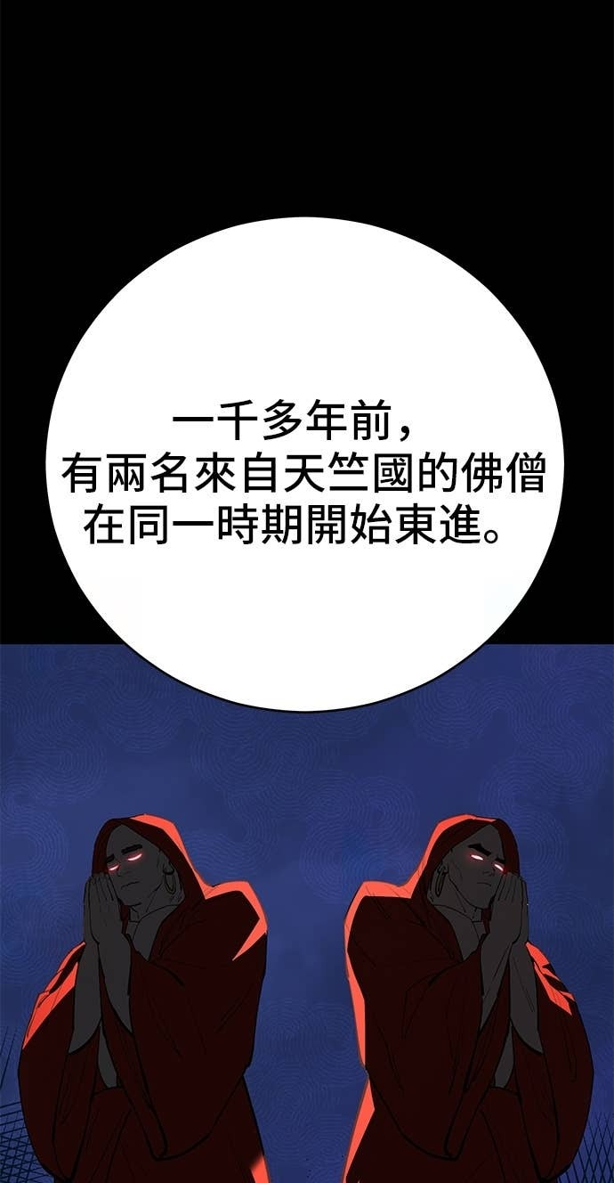 第168话 第94页