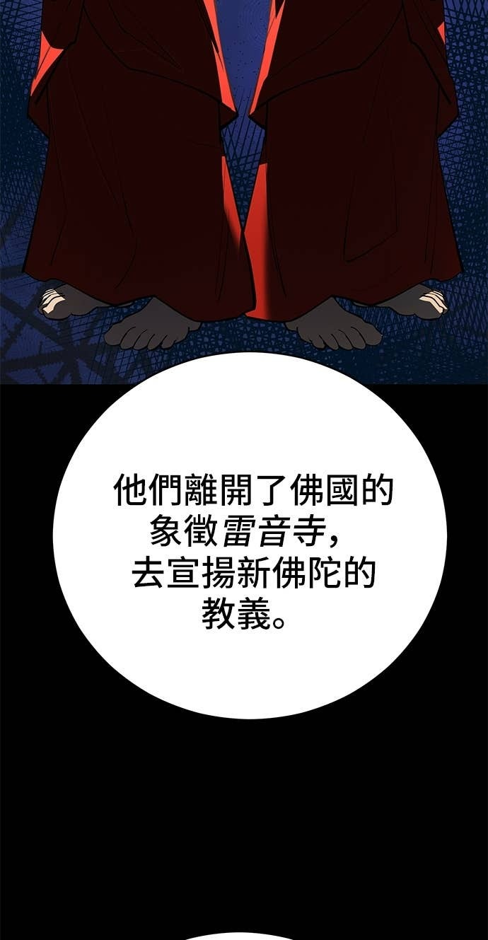 第168话 第95页