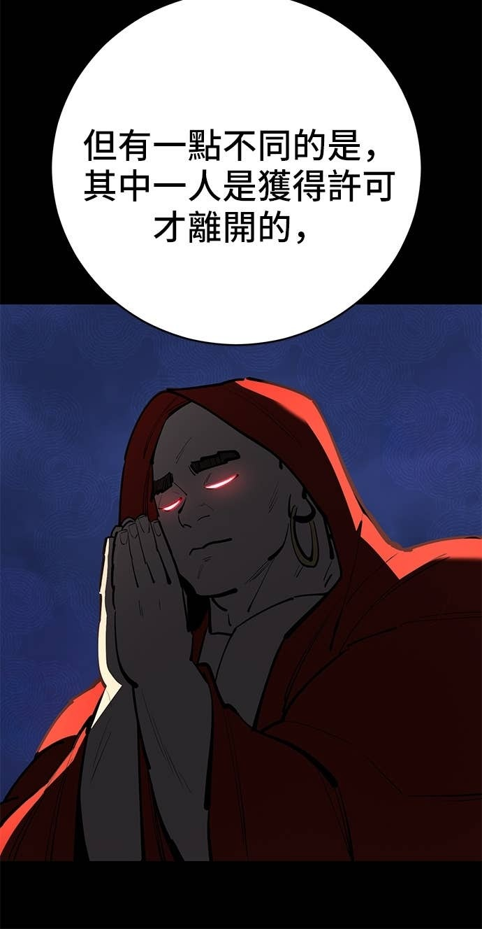 第168话 第96页