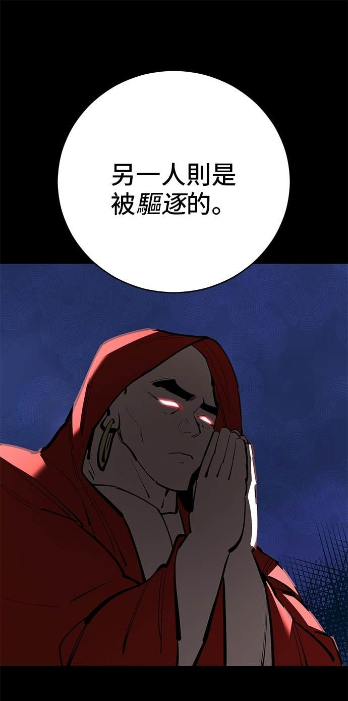第168话 第97页