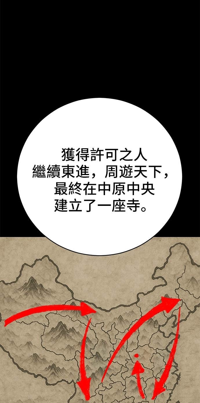 第168话 第98页