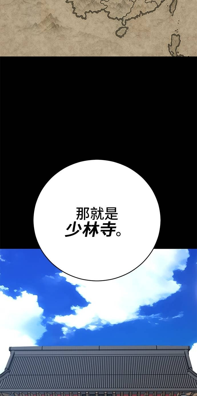 第168话 第99页