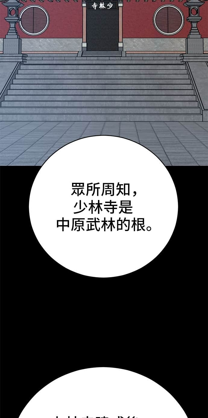 第168话 第100页