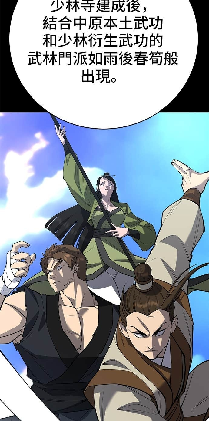 第168话 第101页